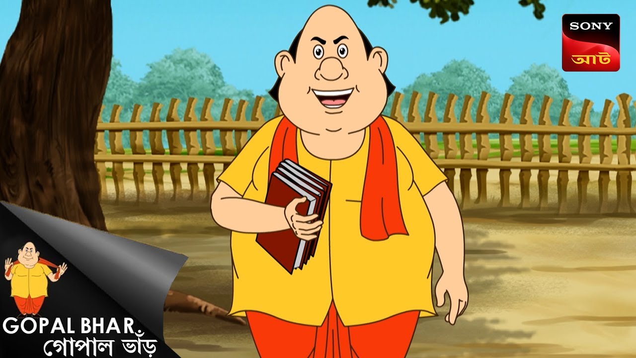 গোপালের পাঠশালা | Fun Time With Gopal | Gopal Bhar