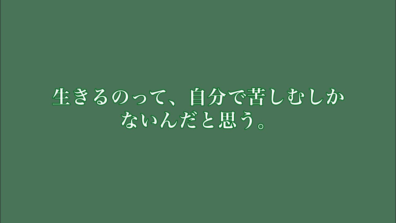 君と生きる理由のおはなし。【with chatGPT】