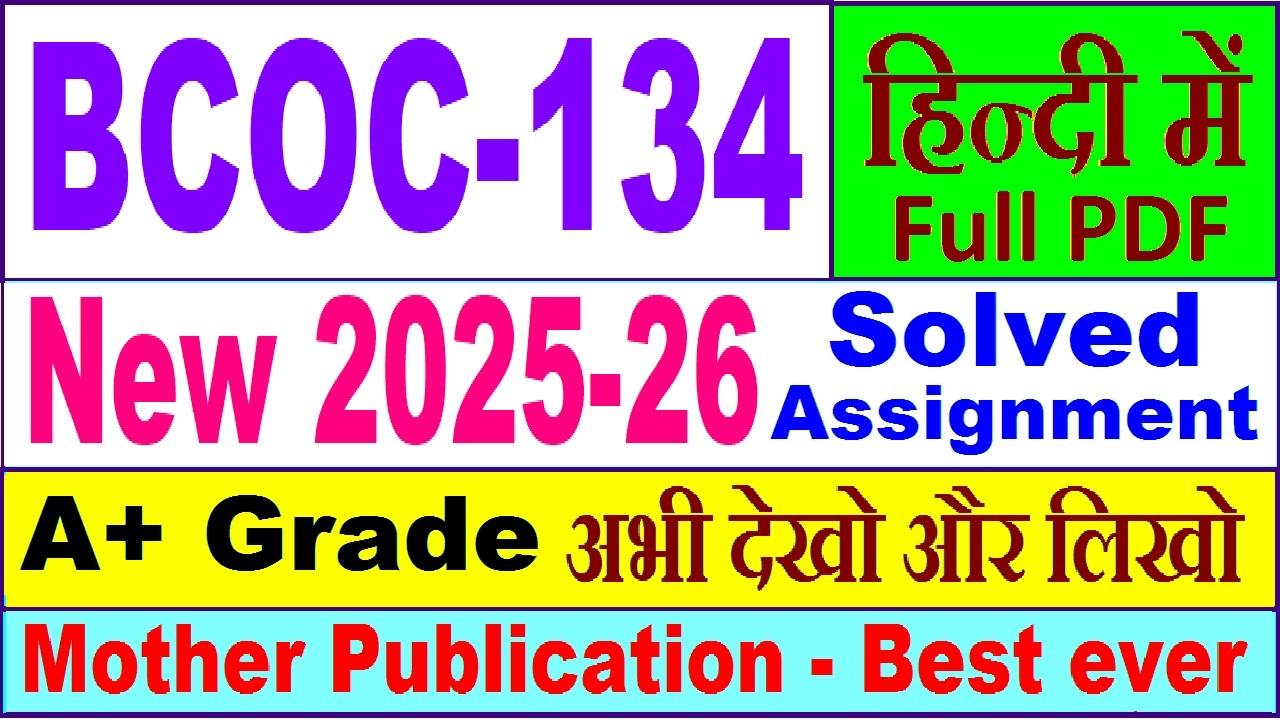 BCOC 134 solved assignment 2025-26 in Hindi || bcoc 134 solved assignment 2026 || ignou bcoc134