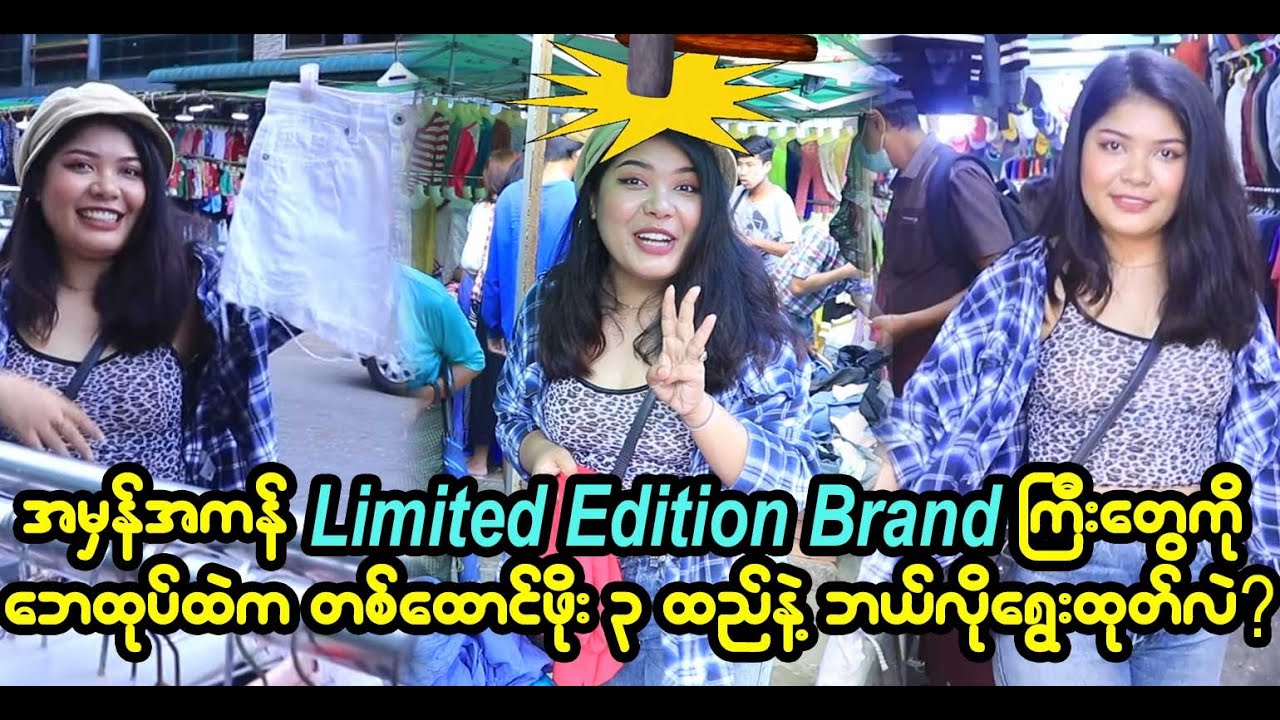 ဘေထုပ်တန်းမှာ တစ်ထောင်ဖိုး၃ထည် ၊ တစ်ထည်၅၀၀တန်တွေ ကိုဝယ်ပြီး ကိုယ့်ရုပ်ကလေးနဲ့ထိန်းထားတာပေါ့ ..