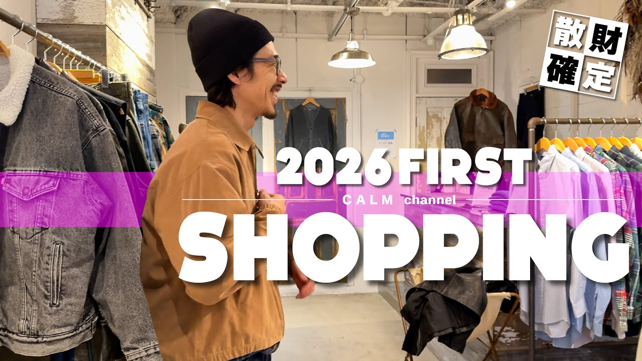 【買い物vlog】名古屋市大須の古着屋巡り！洋服屋がリアルに欲しい物を買いに行く！【30代40代ファッション】【古着】
