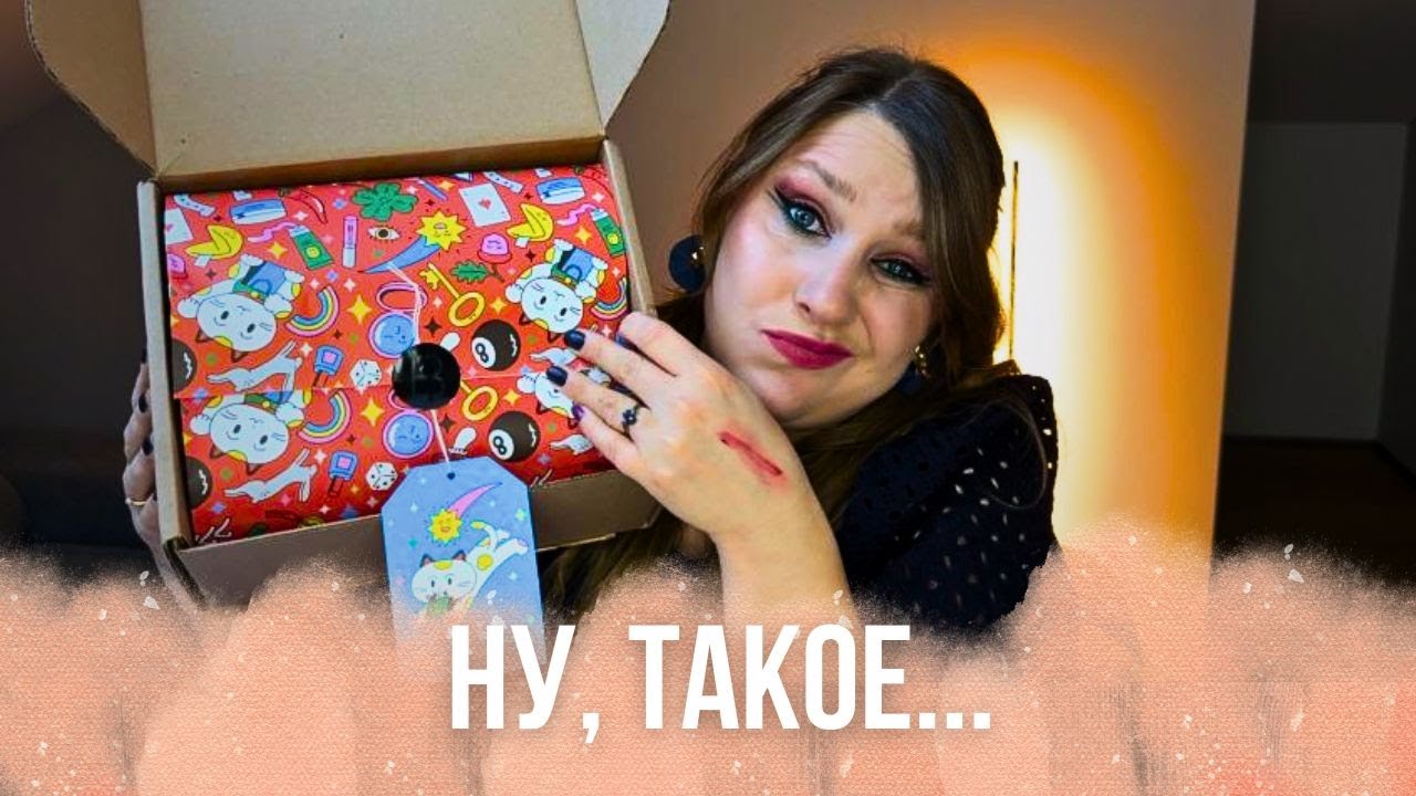 BeautyLish LUCKY BAG 2026|РАСПАКОВКА|КРУТЫЕ ПРОДУКТЫ, МАЛЕНЬКАЯ ВЫГОДА...