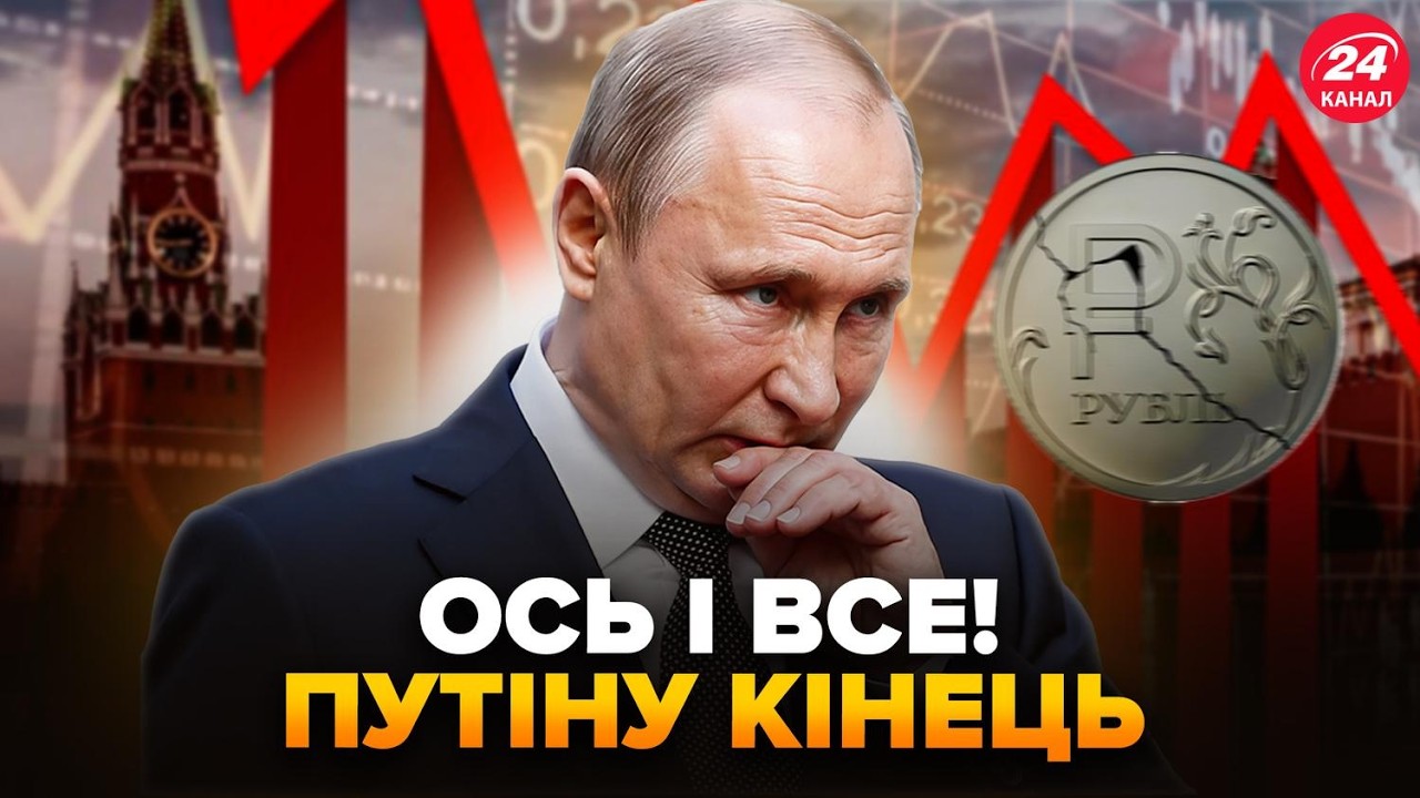 ❗️ВРЕМЯ ВЫШЛО! Кремль в панике готовит ликвидацию. У Путина РВЕТСЯ БЮДЖЕТ – денег на войну НЕТ