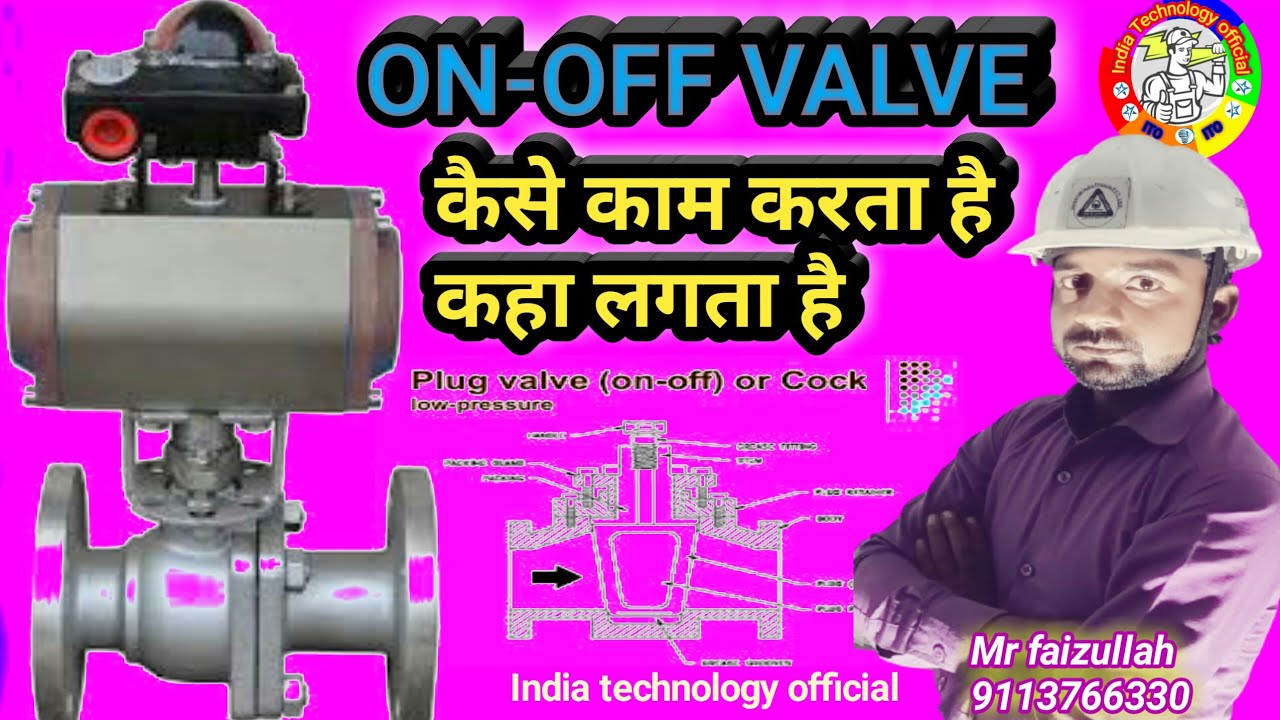ON-OFF valve | control valve on_of valve  kaise kaam karta hai I butterflie valve | automatic on_of