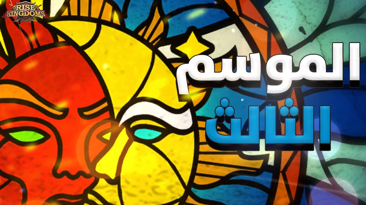 سلسلة الكفك : حرب النور والظلام ( خذ احتياطاتك ! )