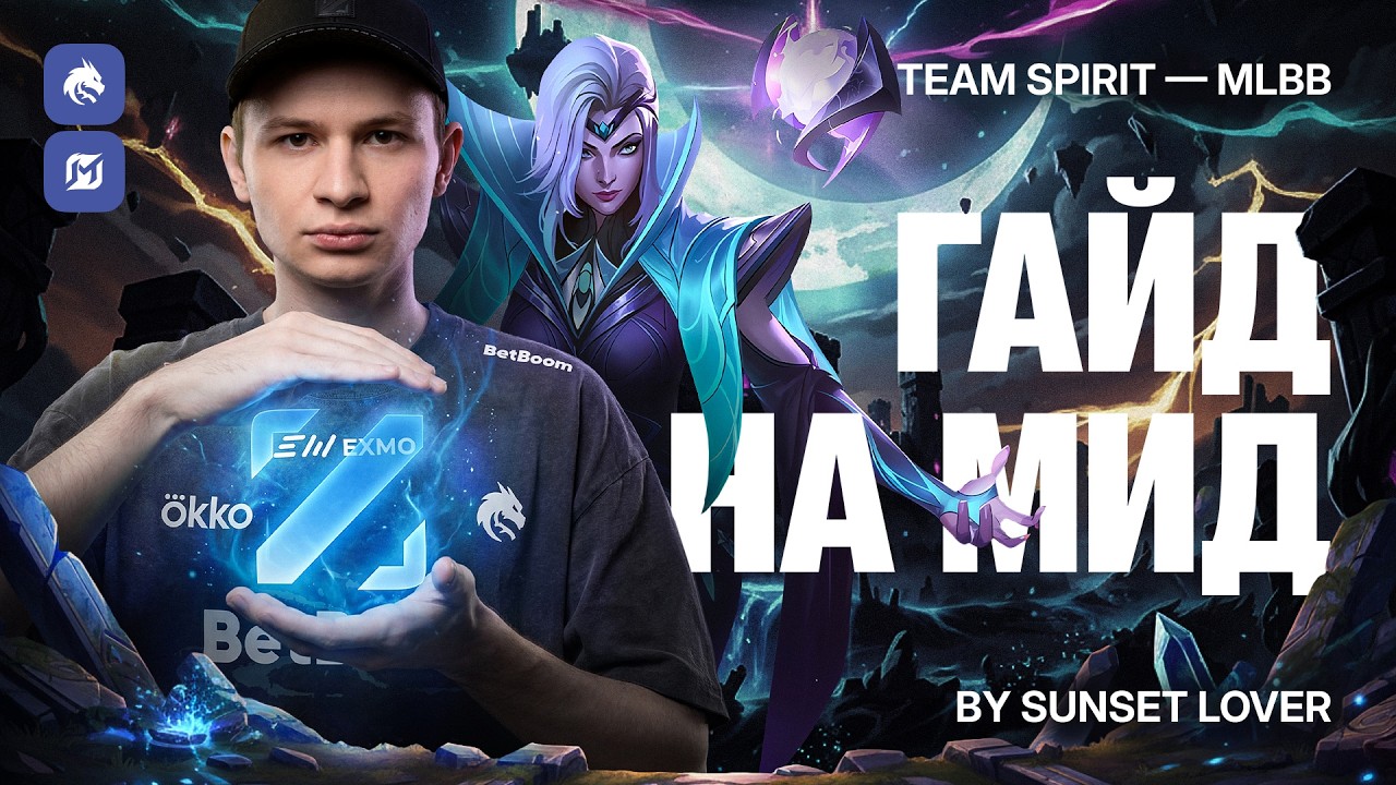 TEAM SPIRIT: MID LANE GUIDE BY SUNSET LOVER