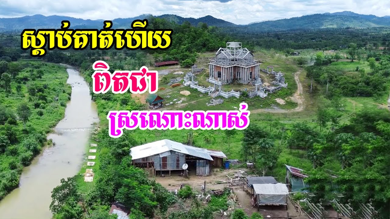 សុខទុក្ខយ៉ាងលំបាករបស់អ្នកភូមិដាច់ស្រយ៉ាលនៅតំបន់ព្រៃភ្នំមួយនេះស្ដាប់គាត់និយាយប្រាប់ហើយពិតជាស្រណោះណាស់