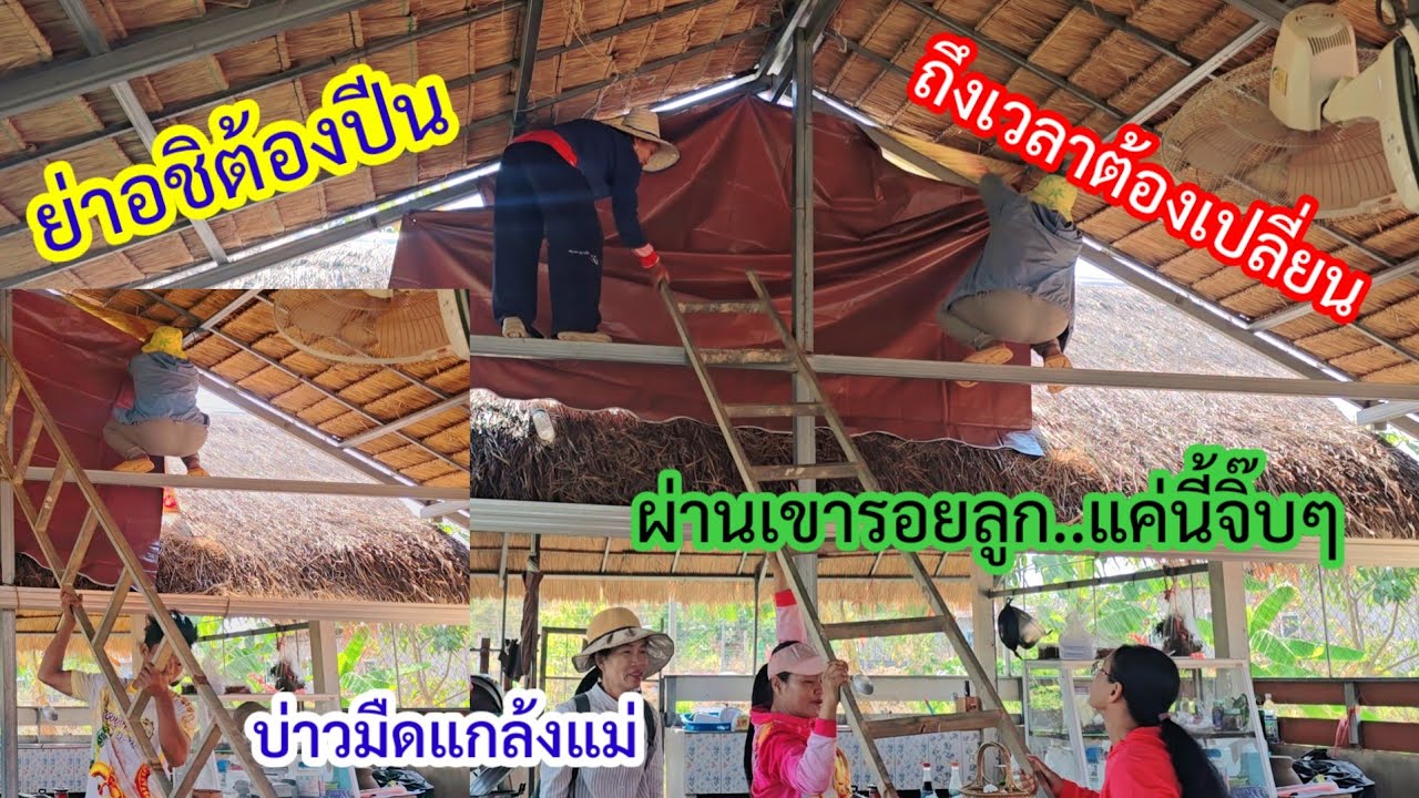 ตื่นมาก็แกล้งย่าเลย! ย่าอชิต้องปีนเขาร้อยลูกก็ขึ้นมาแล้ว..แค่นี้จิ๊บๆ 