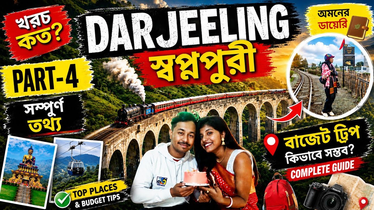   Darjeeling Tour | Darjeeling Vlog | Darjeeling Now | Darjeeling Toy Train | Darjeeling Budjet Trip