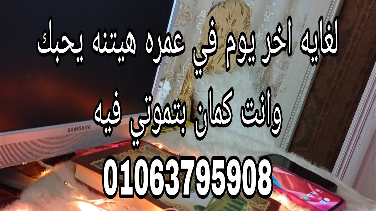 اجمل رساله بيقول لك بحبك وهفضل احبك لغايه اخر يوم في عمري 🌹🌹🌹🌹🌹🌹