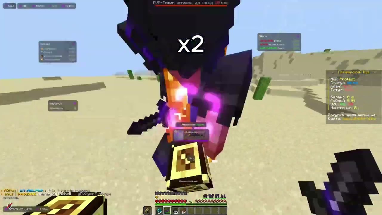 НОВЫЙ ЛУЧШИЙ ЧИТ 1.16.5 KotakBas DLC УЕБАЛ WELLMINE - REALLYWORLD