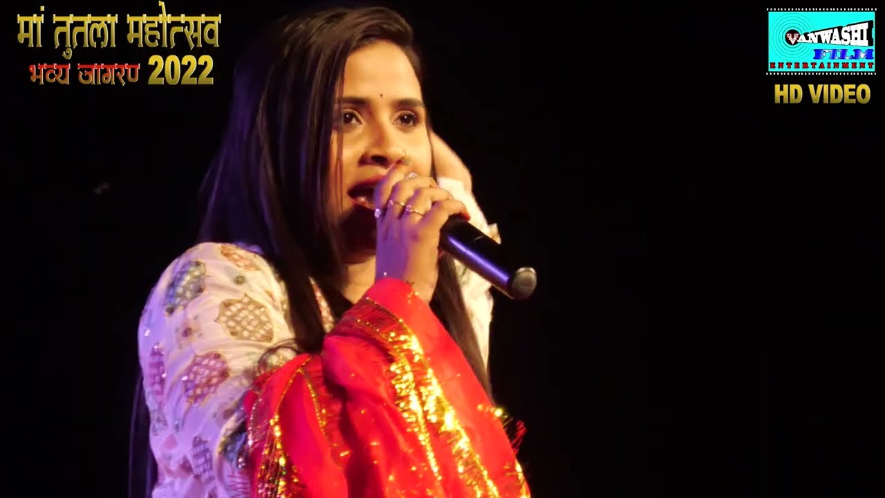 Anupma_Yadav Stage Program | शेरावाली से दिल जो लगाया है | पवन सिंह के स्टेज पर अनुपमा यादव