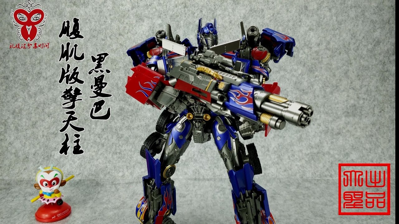 玩模汇）变形金刚MPM04黑曼巴腹肌版擎天柱Transformers mpm04 Black Mamba abdominal Optimus Prime