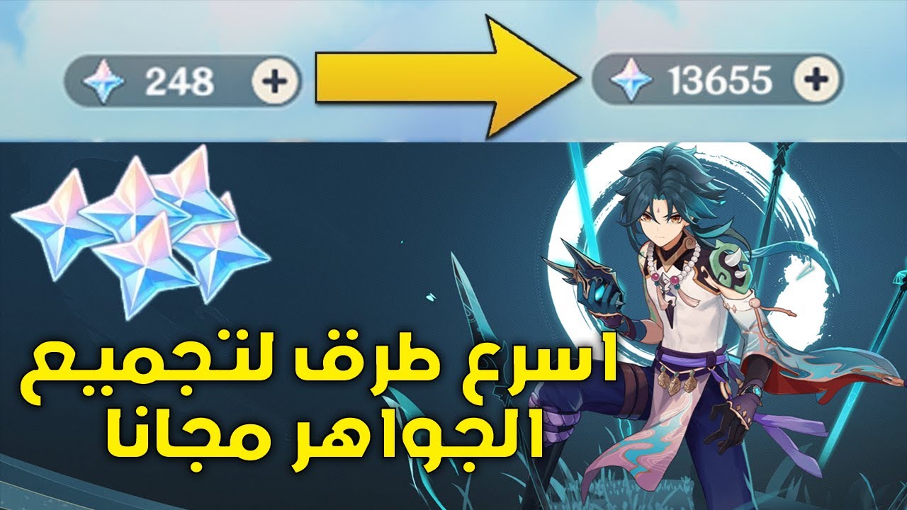 اسهل واسرع 10 طرق لتجميع الجواهر باللعبة 🤩 | Genshin Impact