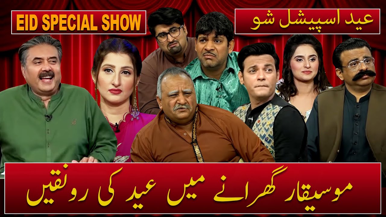 Khabardar with Aftab Iqbal | Eid Special Day 3 | 15 May 2021 | Episode 68 | GWAI