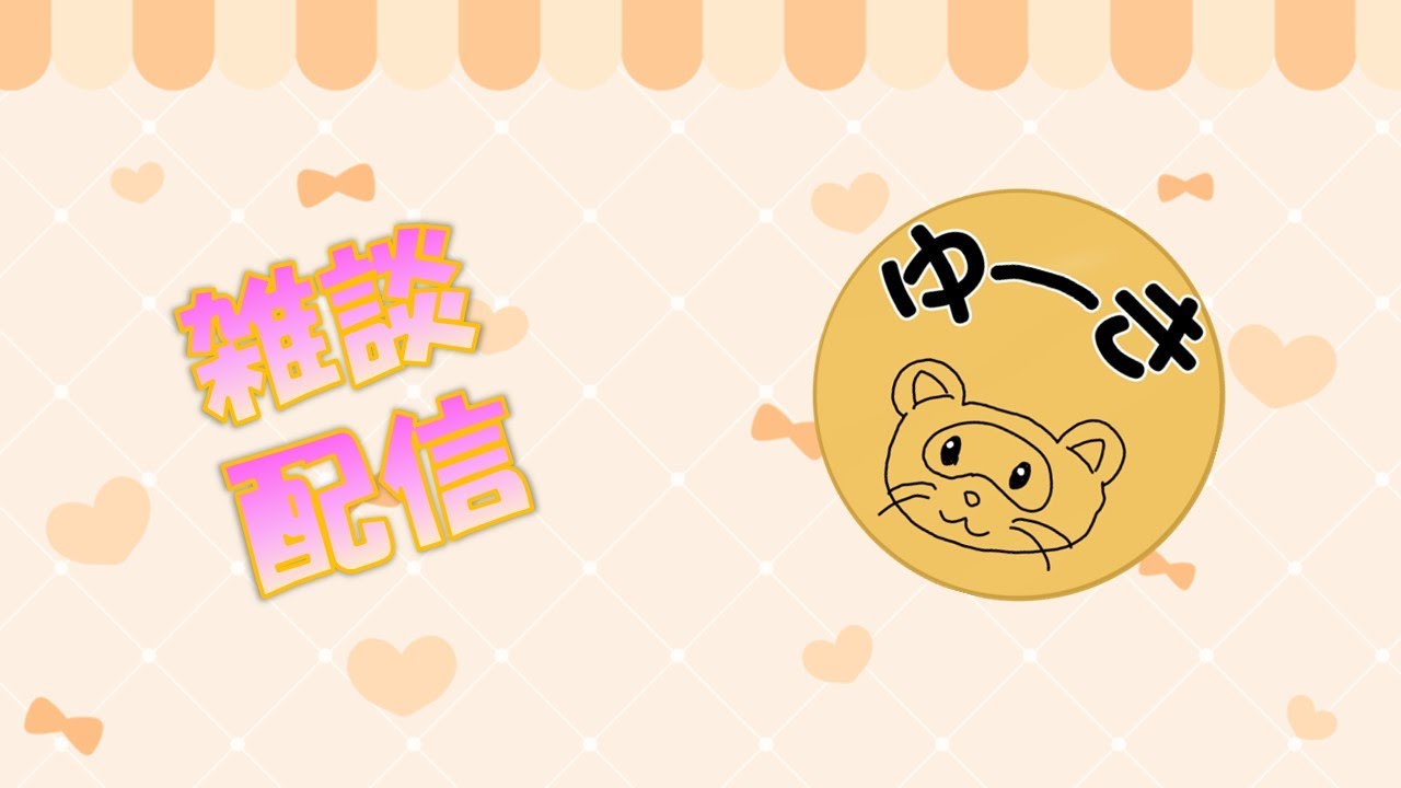 早くヒロアカやりたい【雑談配信】