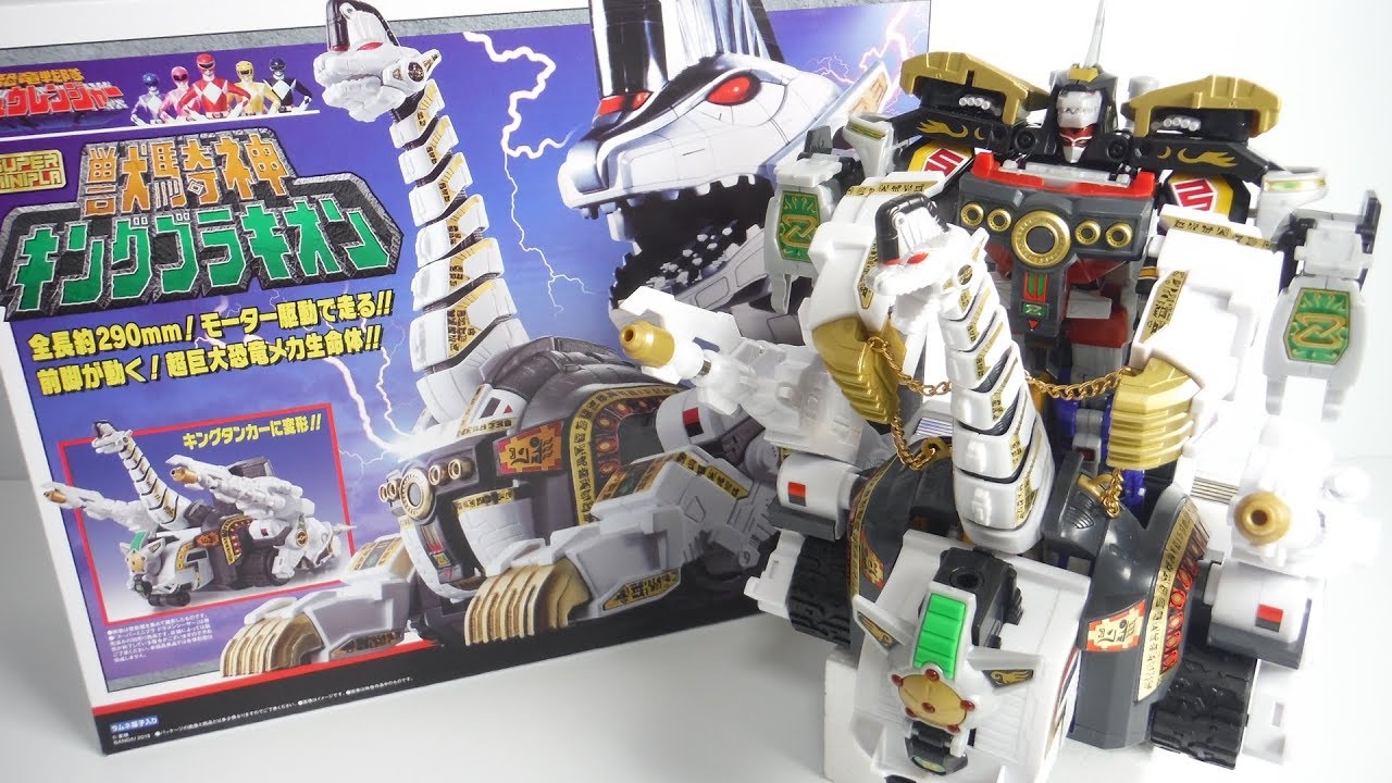 『組立』 Super Mini-pla King Brachion スーパーミニプラ 獣騎神キングブラキオン 恐竜戦隊ジュウレンジャー 開封 RB限定 食玩 Japanese candy toys