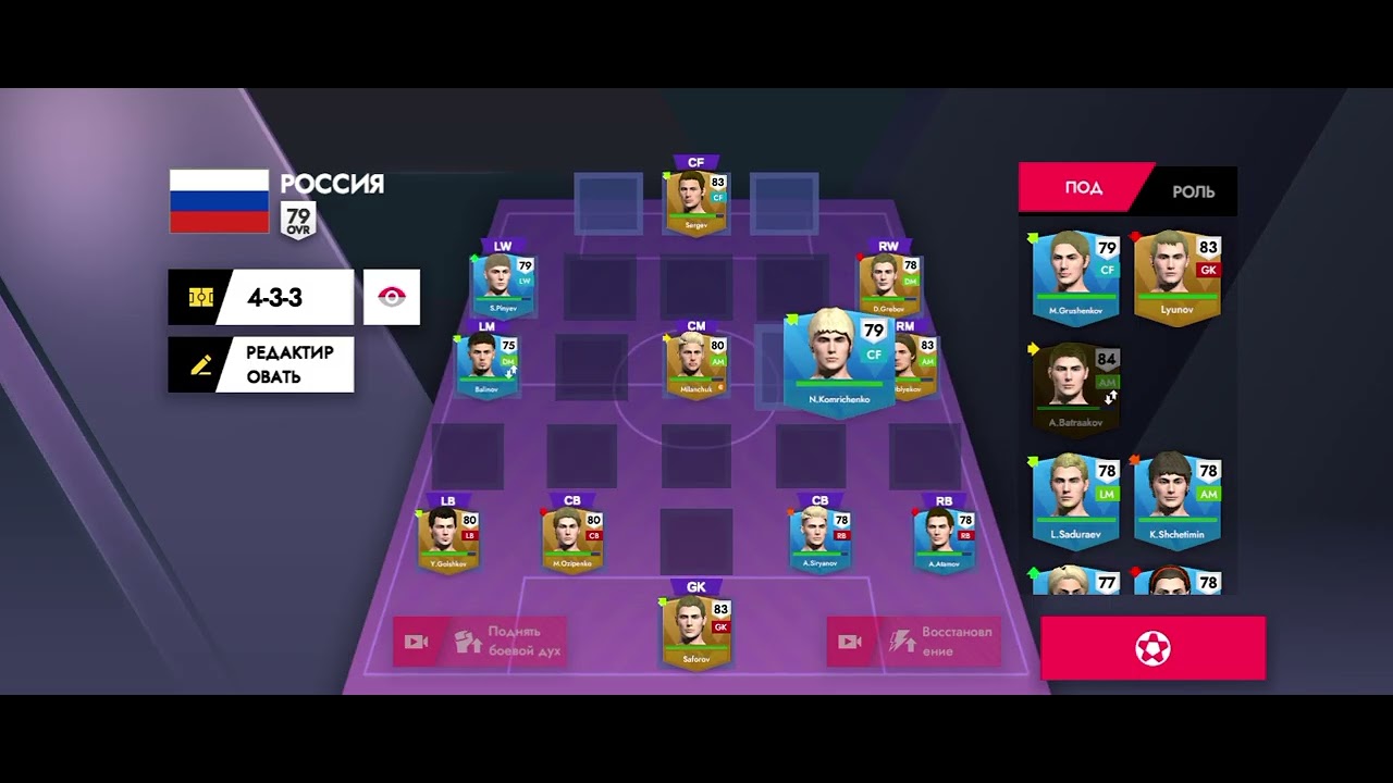 Футбол игра чм 2026