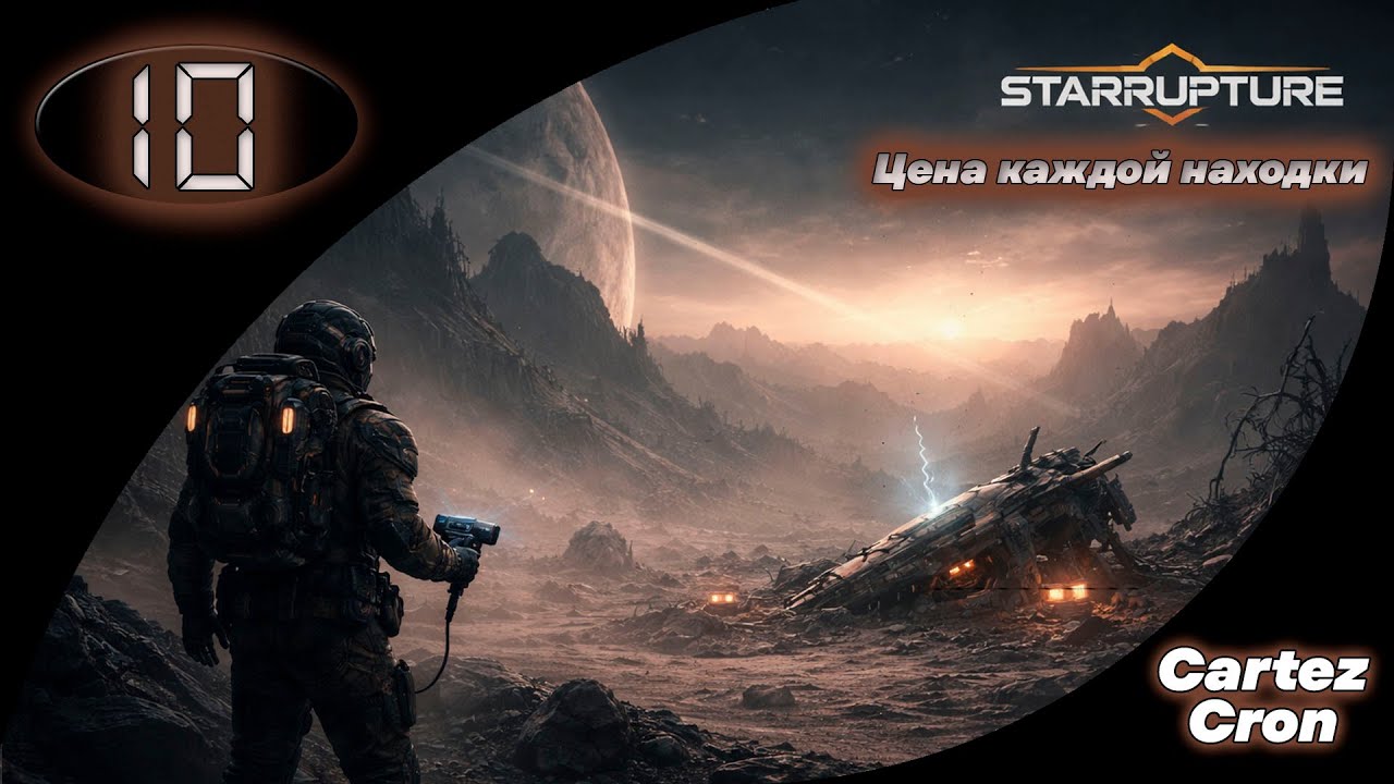 10. Гелий найден. Чертежи — нет