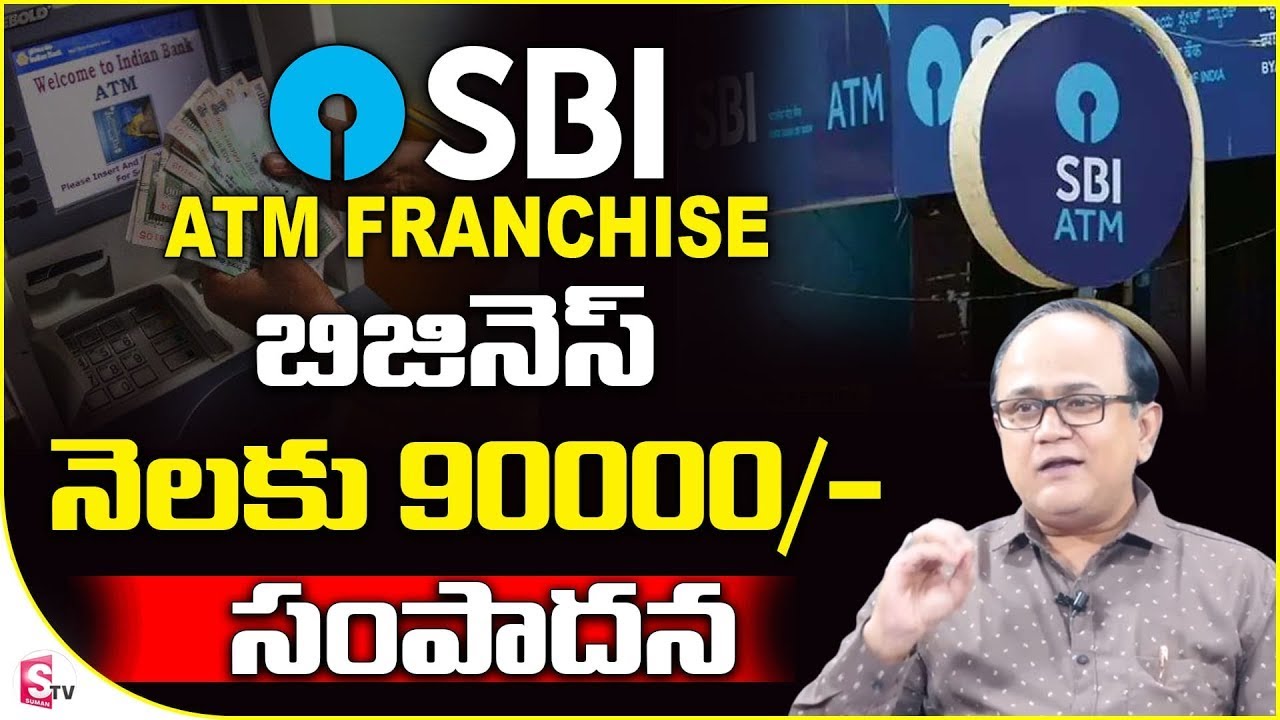 SBI Franchise Scheme | Franchise Business | Money Management | Money Earning | Sumantv Business