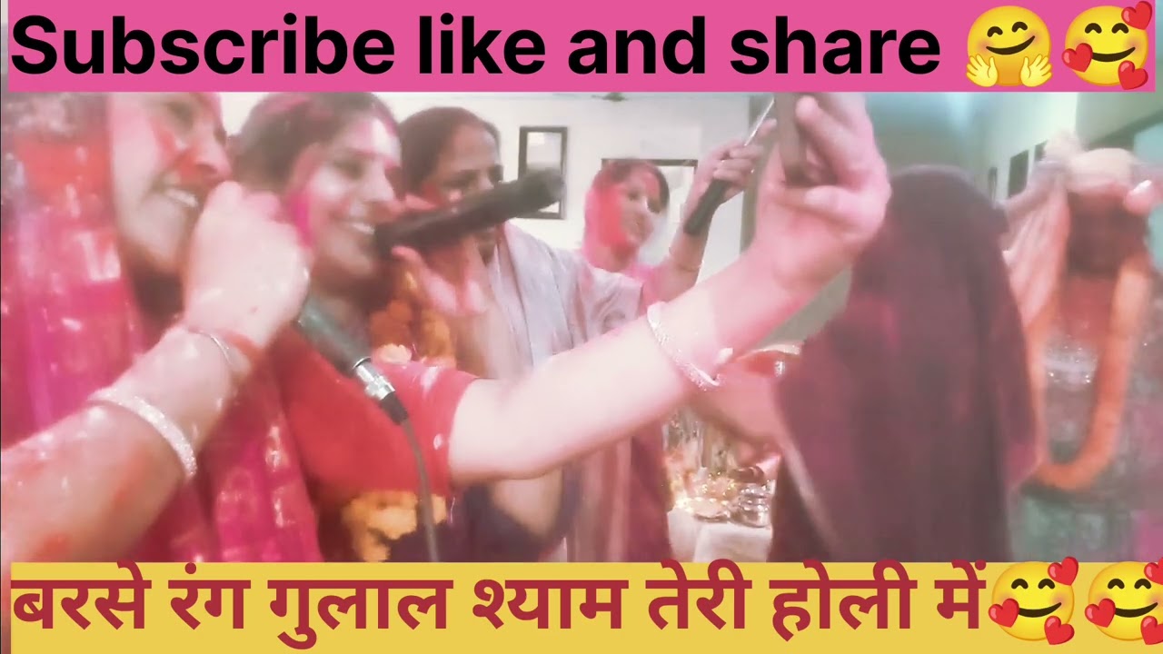 Fagun Mein Barse Rang❤️Shyam❤️ Holi Bhajan❤️Krishna❤️ Bhakti🙏🙏