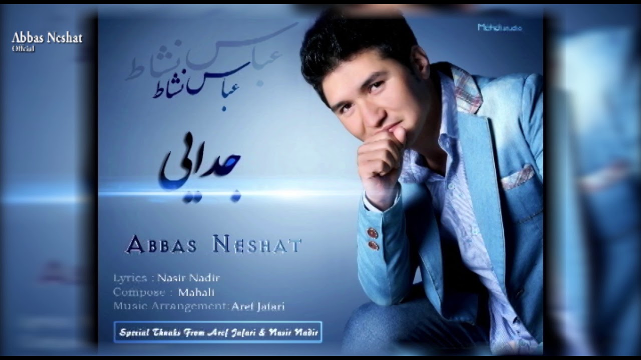 Abbas Neshat - New Hazaragi Song | Judai