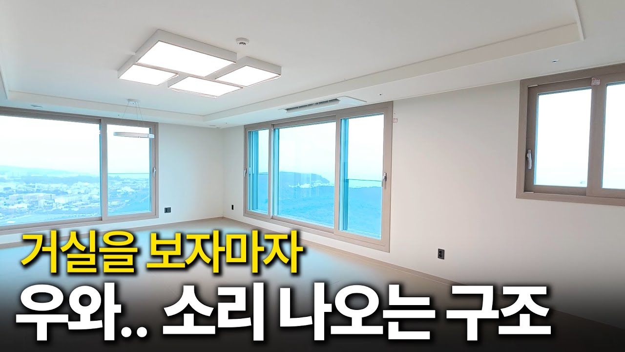 우와 소리가 나옵니다. 개방감 쩔어주는 40평대 타워형 아파트 | 태박이