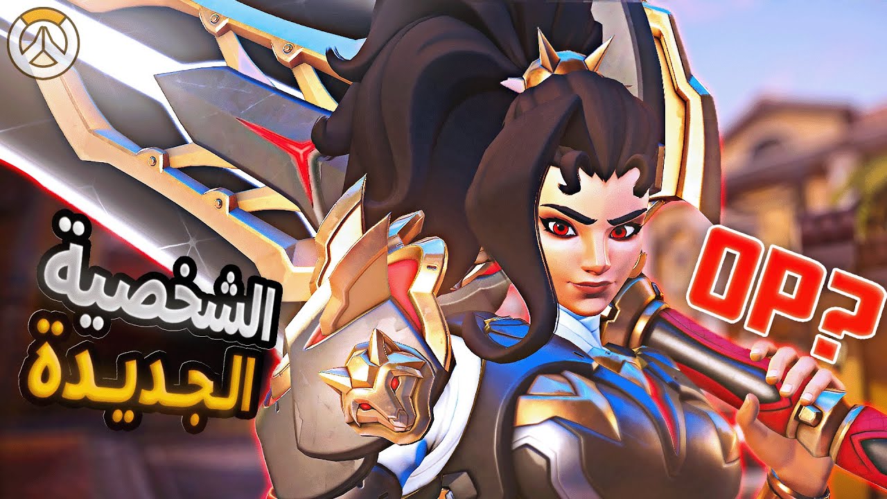 اوفرواتش 2 – تجربة الشخصية الجديدة فينديتا! 🗡️🔥