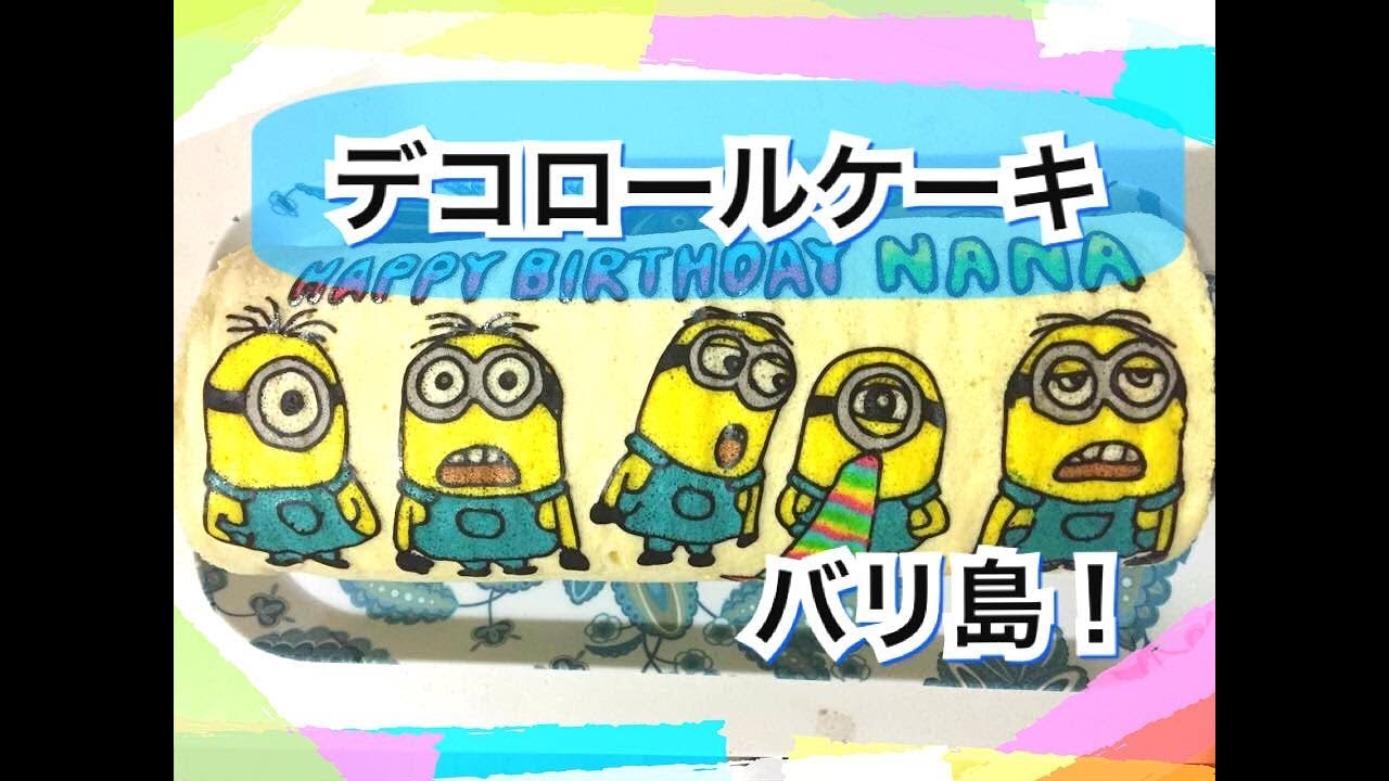 【Deco Roll Cake】デコロール キャラクターケーキ Deco rool  cake idea
