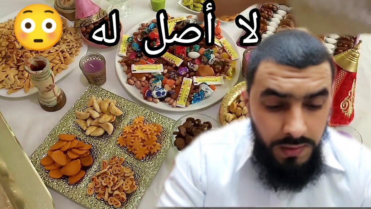 حكم شراء الألعاب والفواكه الجافة في يوم عاشوراء 🤔