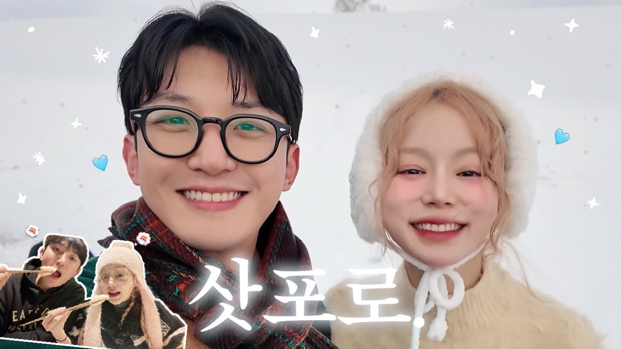 여행 vlog☃️ㅣ삿포로에 갈까요?ㅣ현지 찐맛집ㅣ낭만 터져버린..ㅣ당일날 숙소 잡기ㅣ야외 노천탕 가성비 호텔ㅣ역대급 눈보라ㅣ비에이투어ㅣ꿀팁 모두 알려줄게!ㅣ오타루 맛집+운하