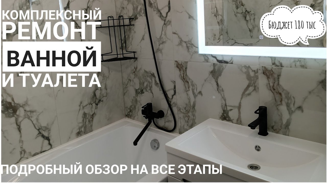 Ремонт раздельного сан узла