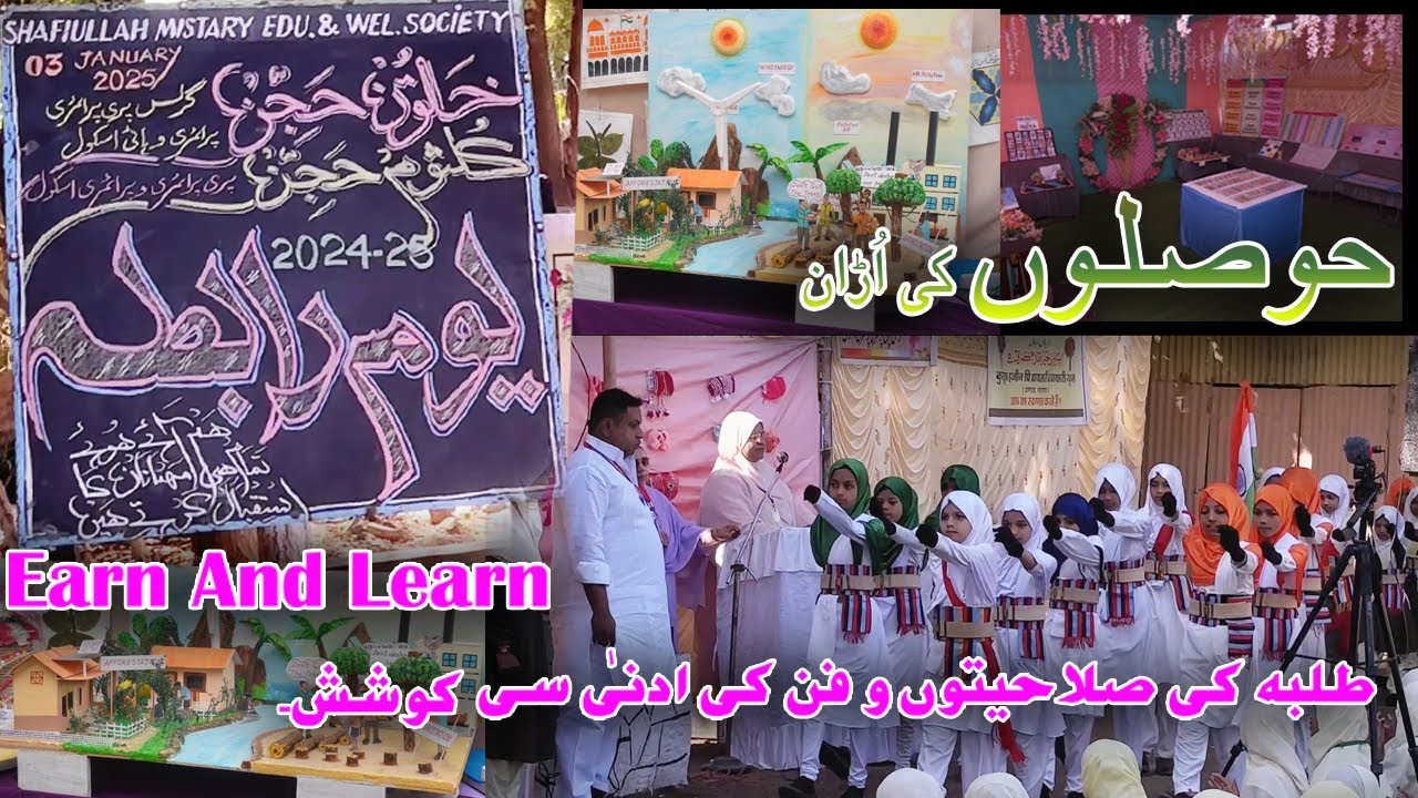 Yaum E Rabta Celebration (Khaatoon Hajjin Primary & High School,Kulsum Hajjin Girls Primary School)