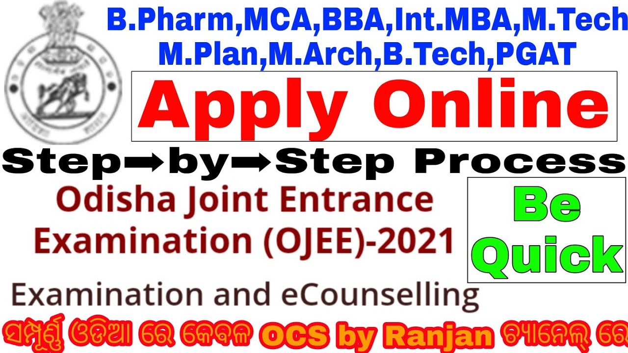 OJEE Online Form apply 2021//B.Pharm,MCA,MBA,MTech,BTech,BBA,M.Plan//Ojee Step by Step Apply process
