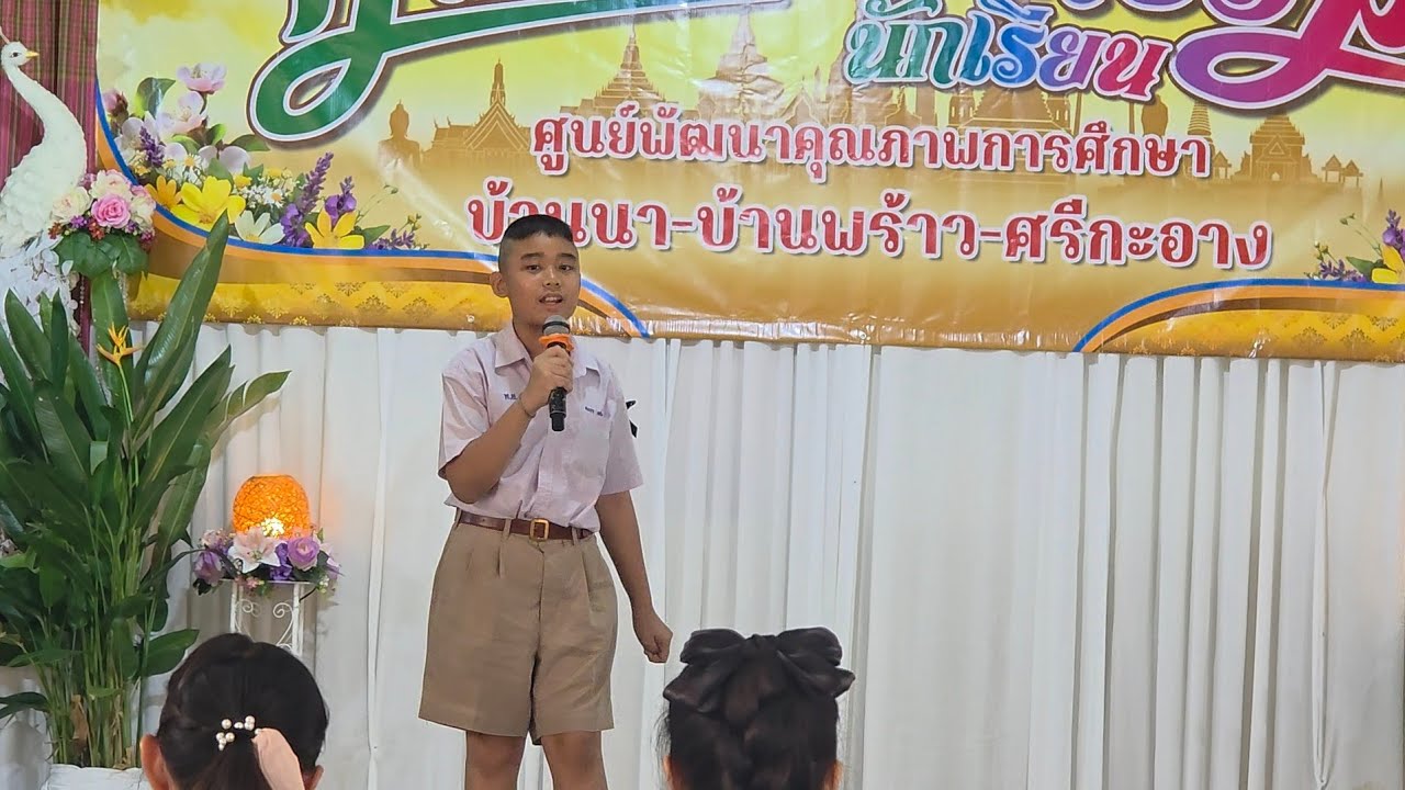 เพลงกราบเท้าย่าโม - ด.ช.สมรรถ คชรินทร์ รร.วัดทองย้อย(วุฒิกรประชานุกูล)