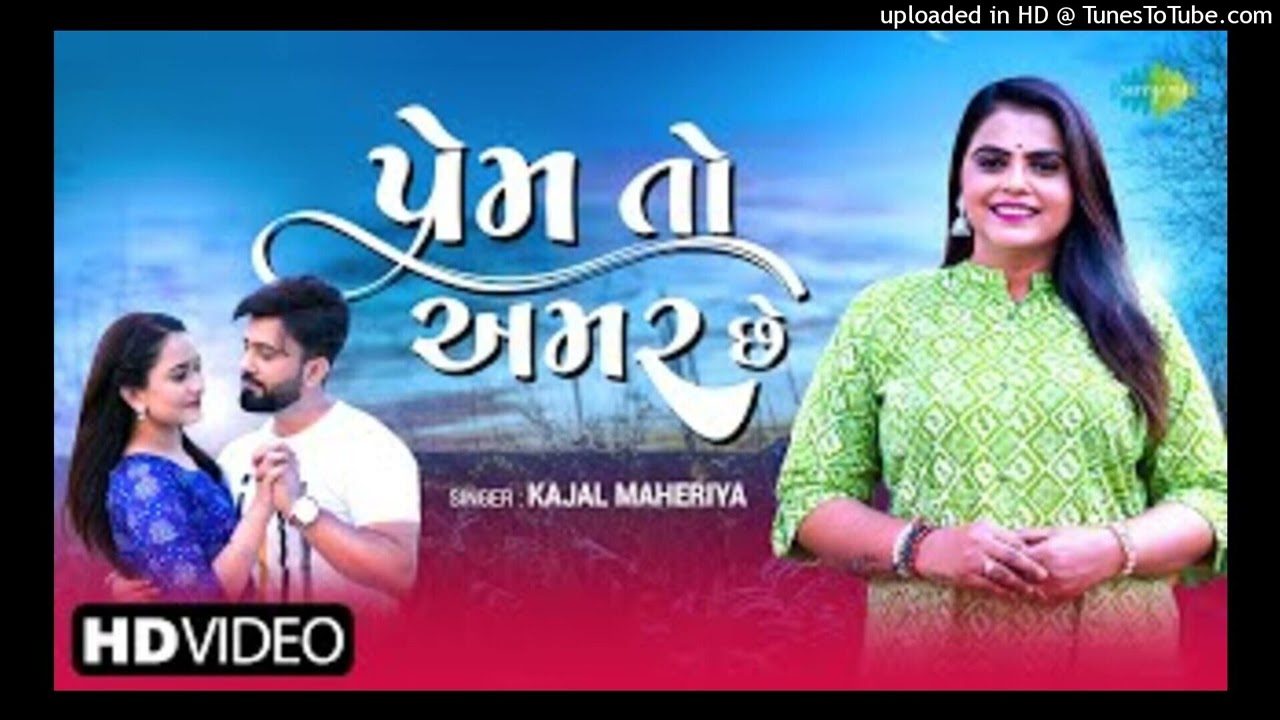 Kajal Maheriya Prem To Amar Che Gujarati Love Song 2023