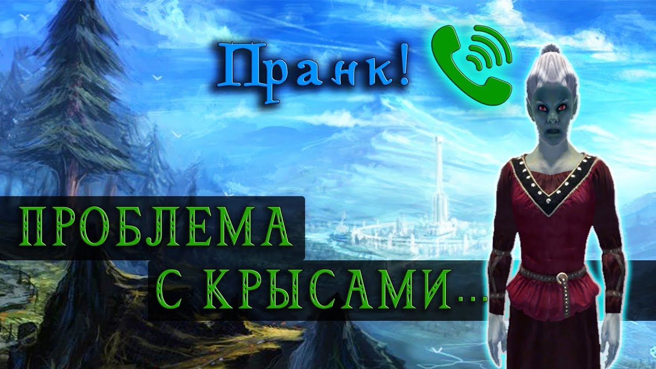 АРВЕНА ТЕЛАС ЗВОНИТ В СЛУЖБУ КОНТРОЛЯ ЗА ЖИВОТНЫМИ | ОБЛИВИОН ПРАНК RU
