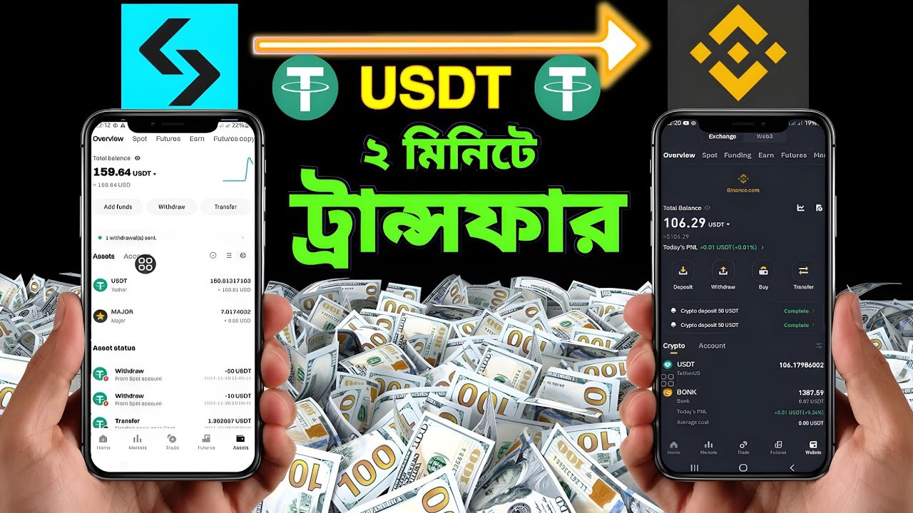 Bitget to Binance Transfer USDT | Bitget theke Binance usdt Transfer | Bitget থেকে Binance USDT আনুন