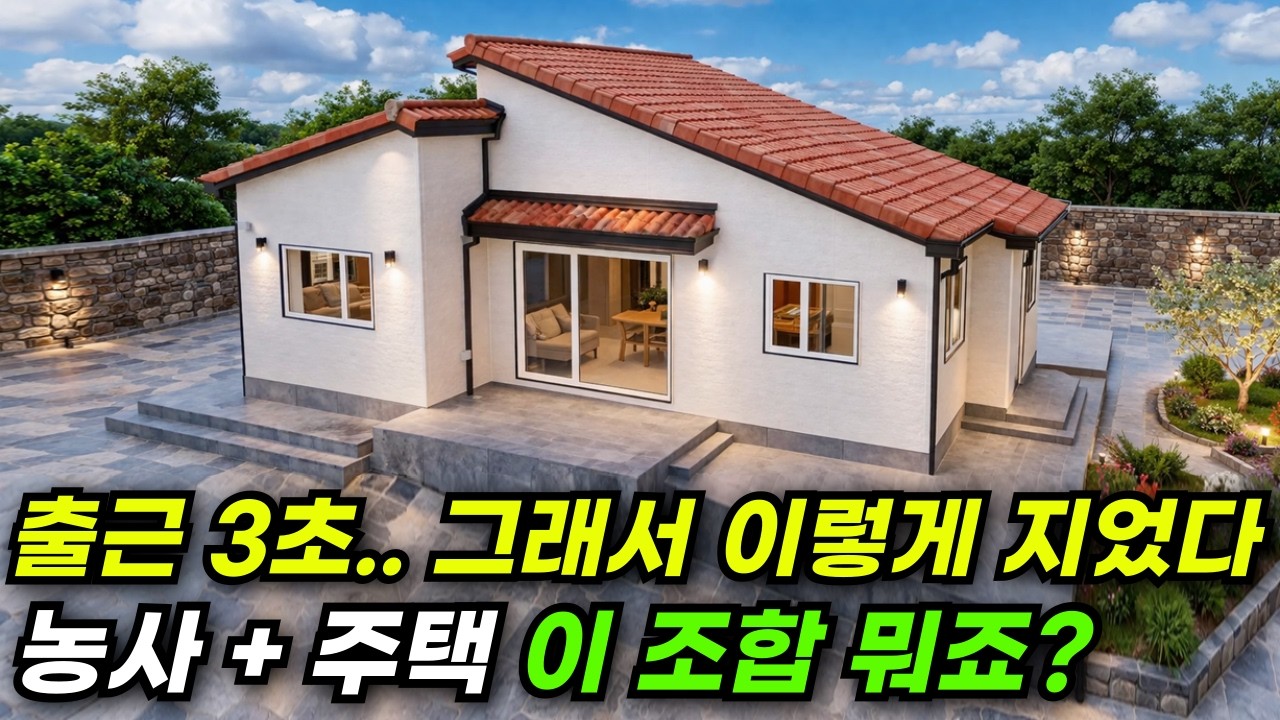24평 단층주택 공간이 이렇게 까지 살아 난다, 전원주택 실패 안 하려면 이거 보세요#집 #주택 #이동식주택 #소형주택 #체류형쉼터 #농촌체류형 #농막 #모듈러 #전원주택