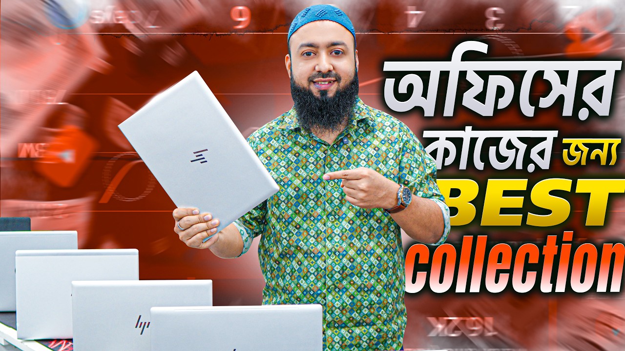 Laptop Price In Bangladesh😍Used Laptop Price in Bangladesh🔥second hand laptop in bangladesh