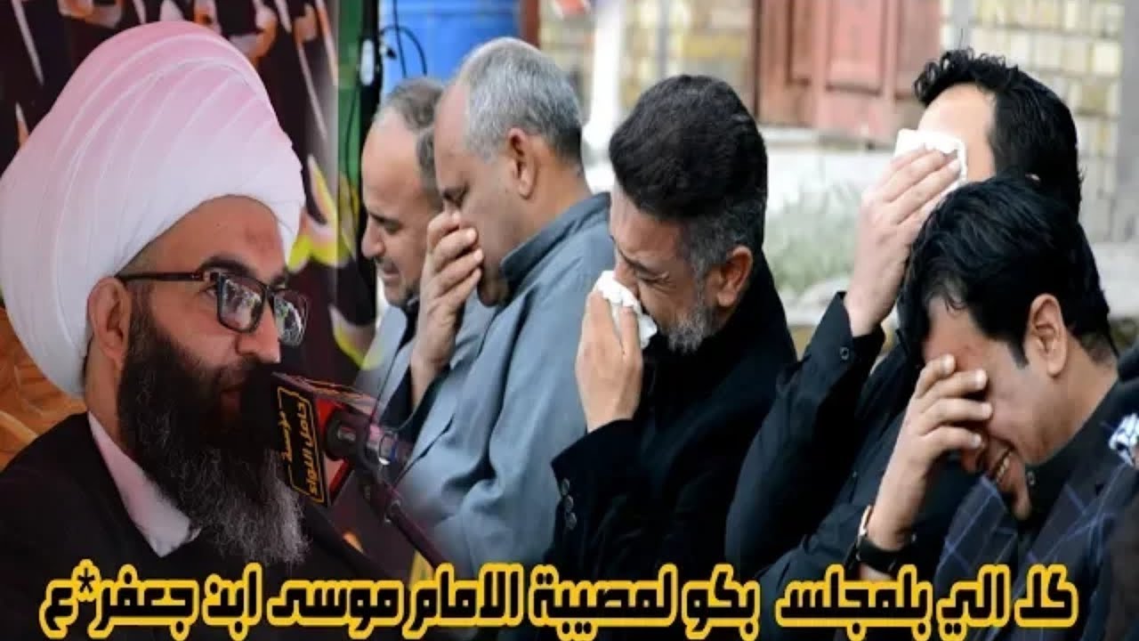 نعي يبجي الصخر للأمام الكاظم *ع || شيخ شريف الناشي جديد و حَصْـےـرِيّا 2019
