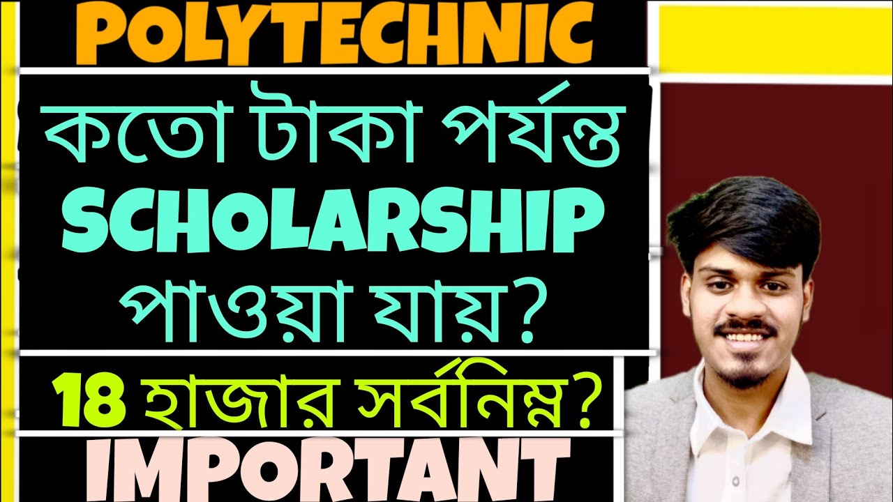 Polytechnic: Govt & Pvt Scholarship 2025-26 | Polytechnic Scholarship | SVMCM | Youth Hub Education