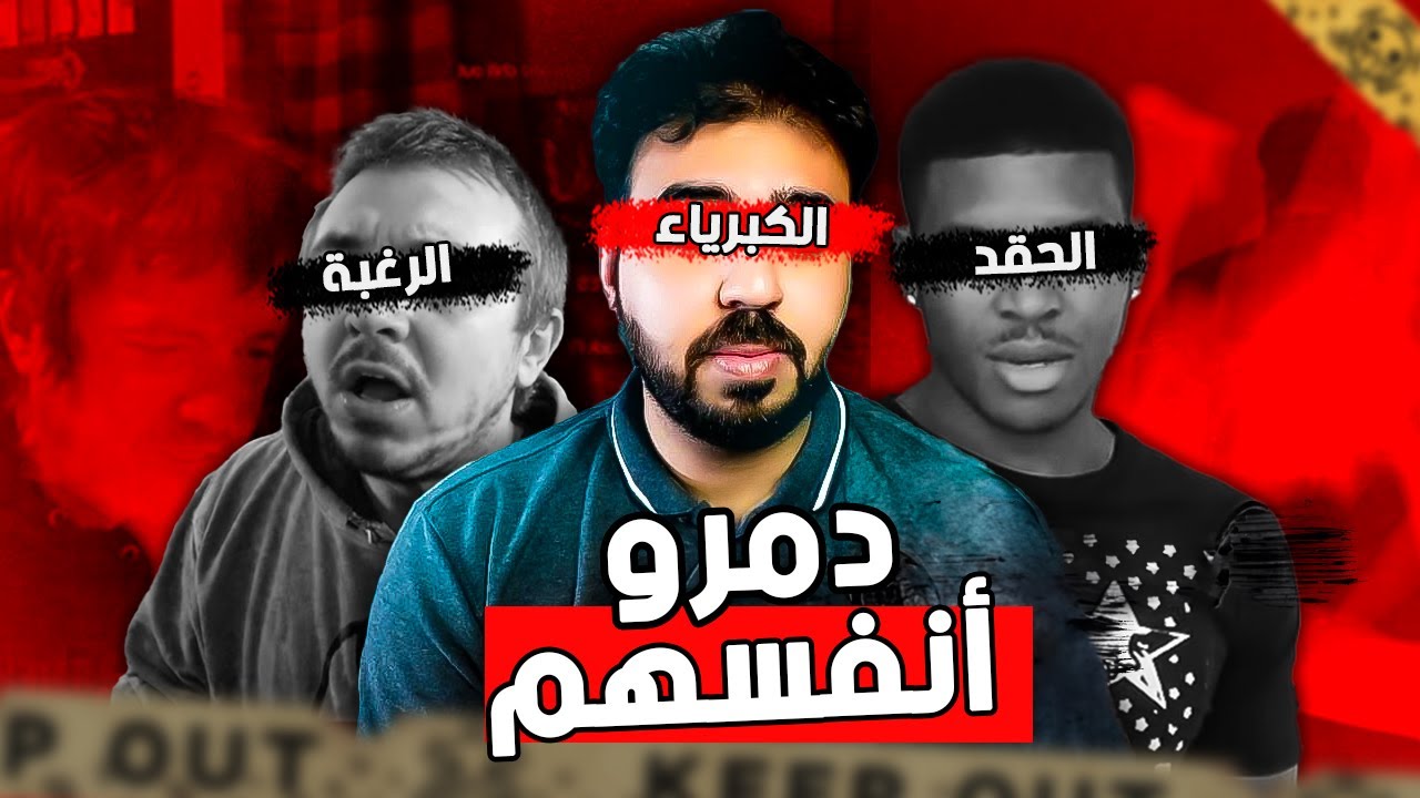 ايش صار لليوتيوبرز الي أرتكبوا خطيئة الغضب ؟