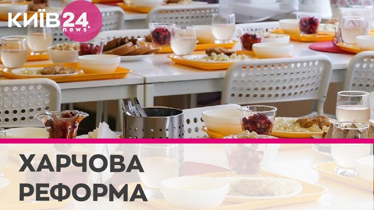 Нове харчування у школах: як виглядає шкільне меню?