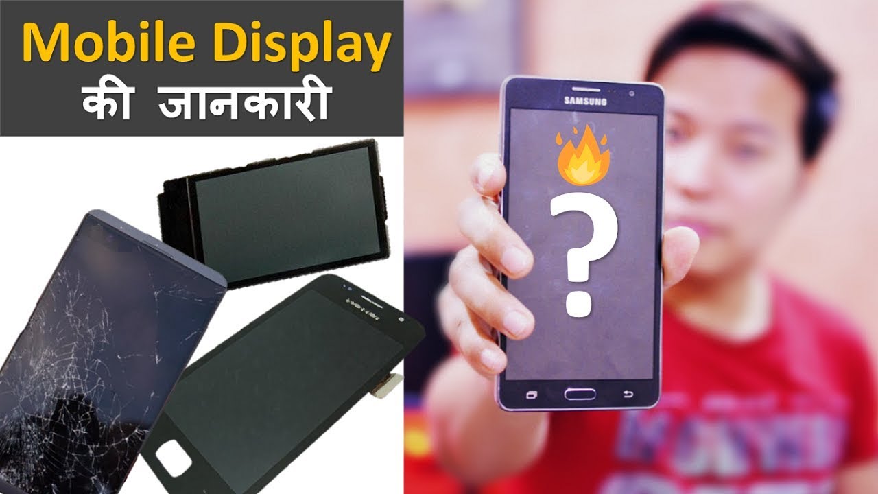 Types of Mobile Display? Advantages & Disadvantages of IPS LCD, OLED , Super AMOLED | Big Difference