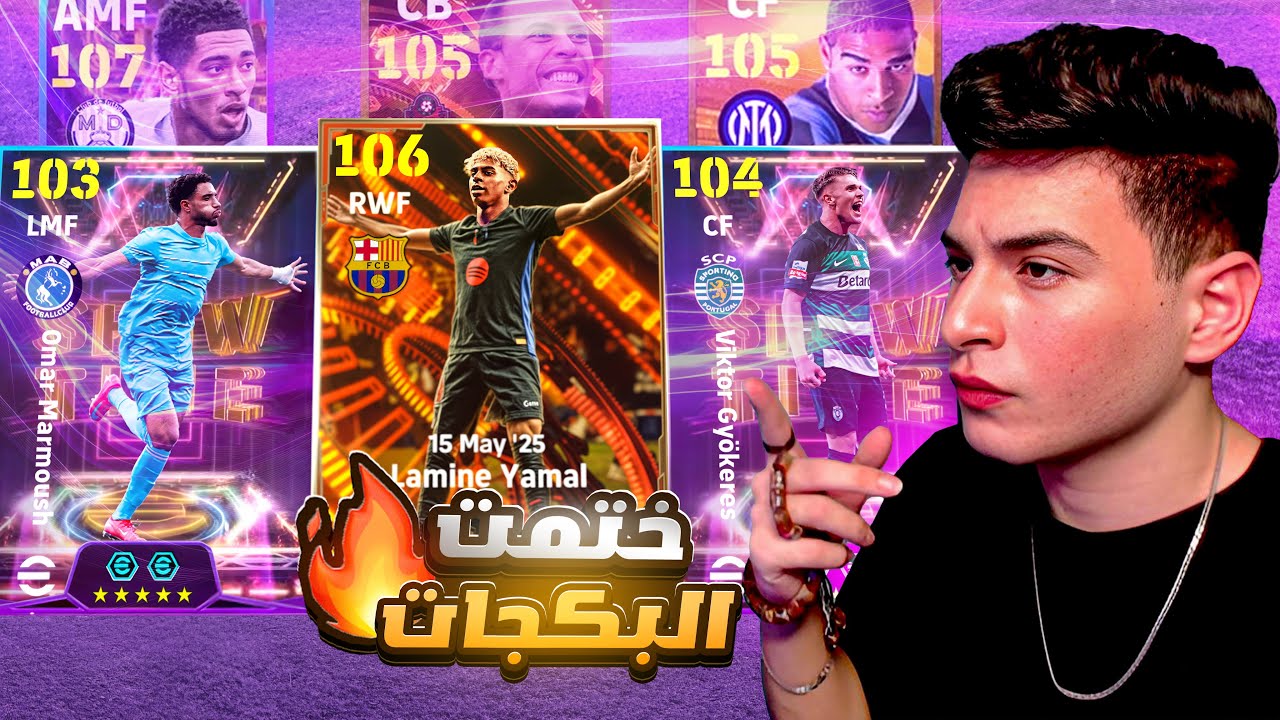 طورت حساب بيس موبايل ب 31 الف كوينز بقيادة يامال البيج تايم🤯🔥ختمت كل البكجات وتجربة RK R87 Pro😍