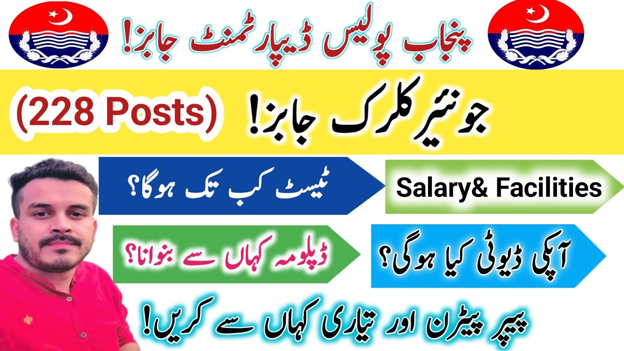 Punjab Police Junior Clerk jobs test preparation Salary Duties test pattern etc|PPSC jobs update 