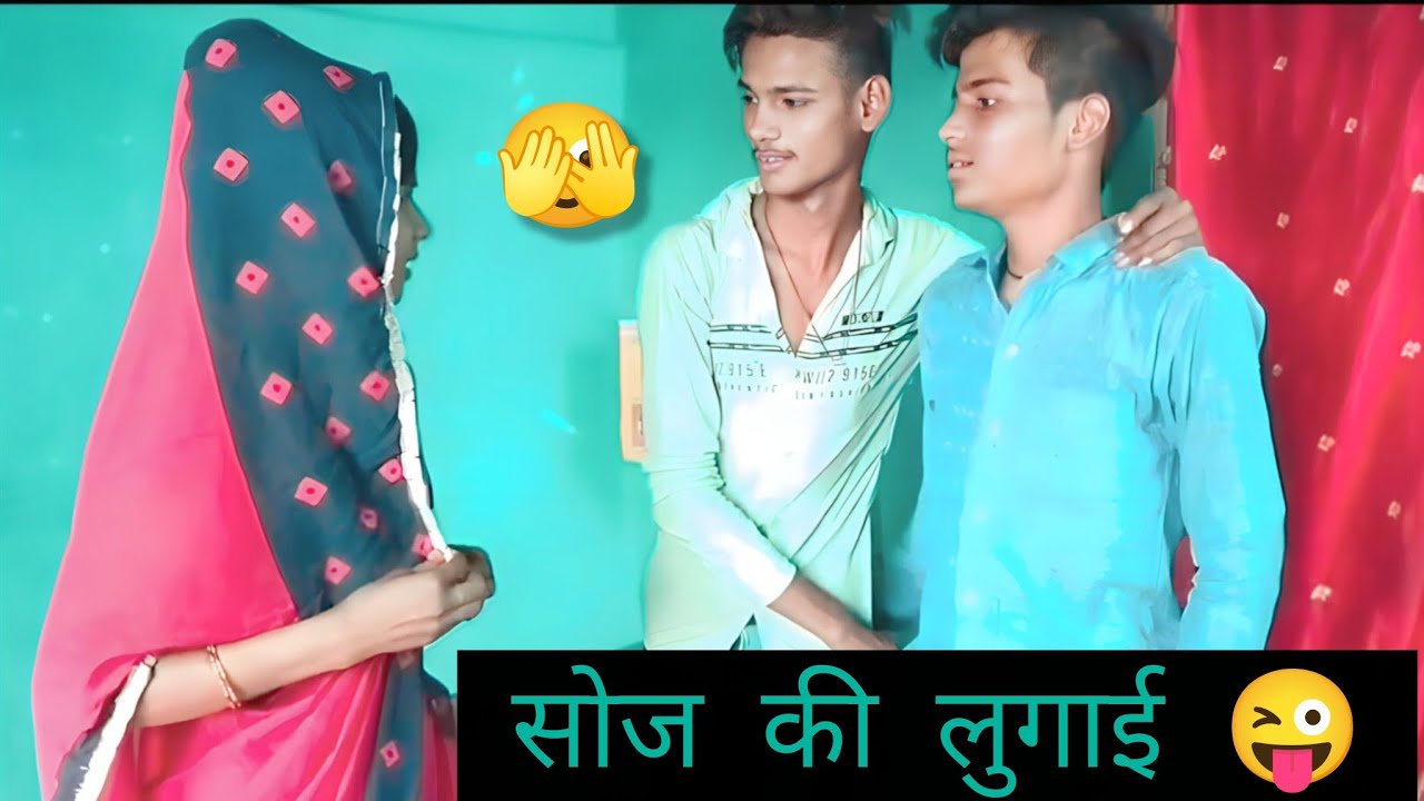 सोज की लुगाई 😜 ओर भाई से बुराई 😂 sanju ki comedy 🤪 बुंदेली कॉमेडी 🥰 funny video 🫣@Sanjuthakurtkg 