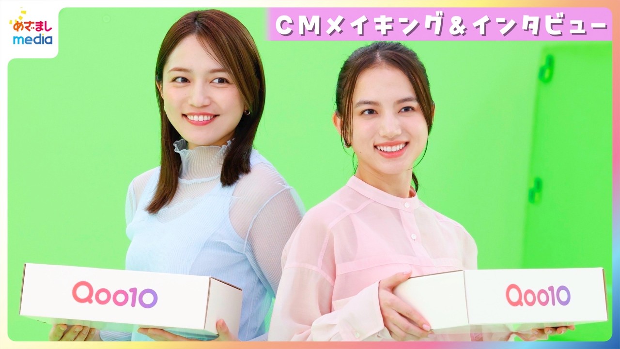 川口春奈「恋愛リアリティショー」にハマり中！初共演の清原果耶と誕生日をケーキでお祝い♪Qoo10新CM撮影メイキング＆インタビュー