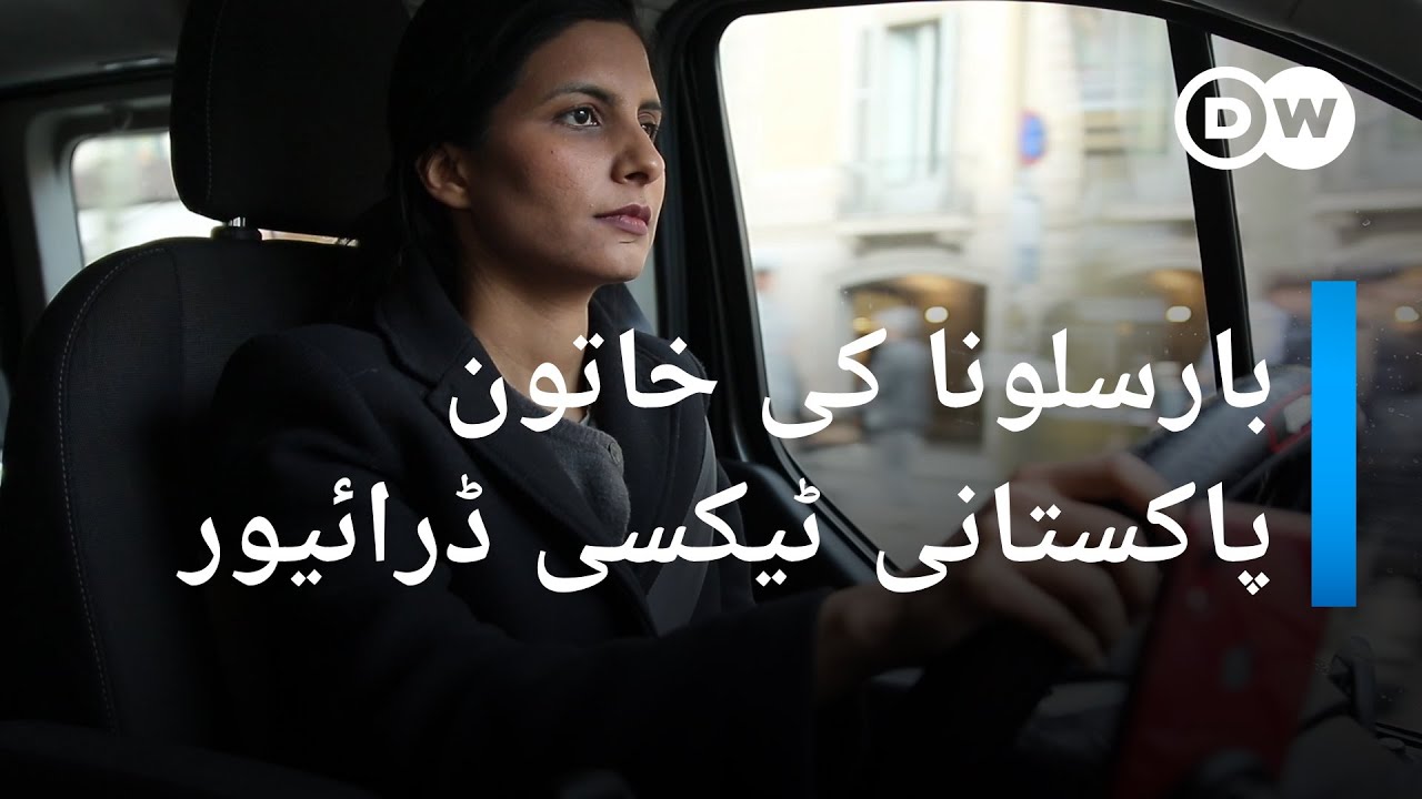 بارسلونا کی خاتون ٹیکسی ڈرائیور، جو یونیورسٹی طالبہ بھی ہیں | DW Urdu